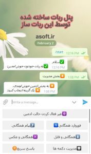 ربات پیام رسان ساز تلگرام